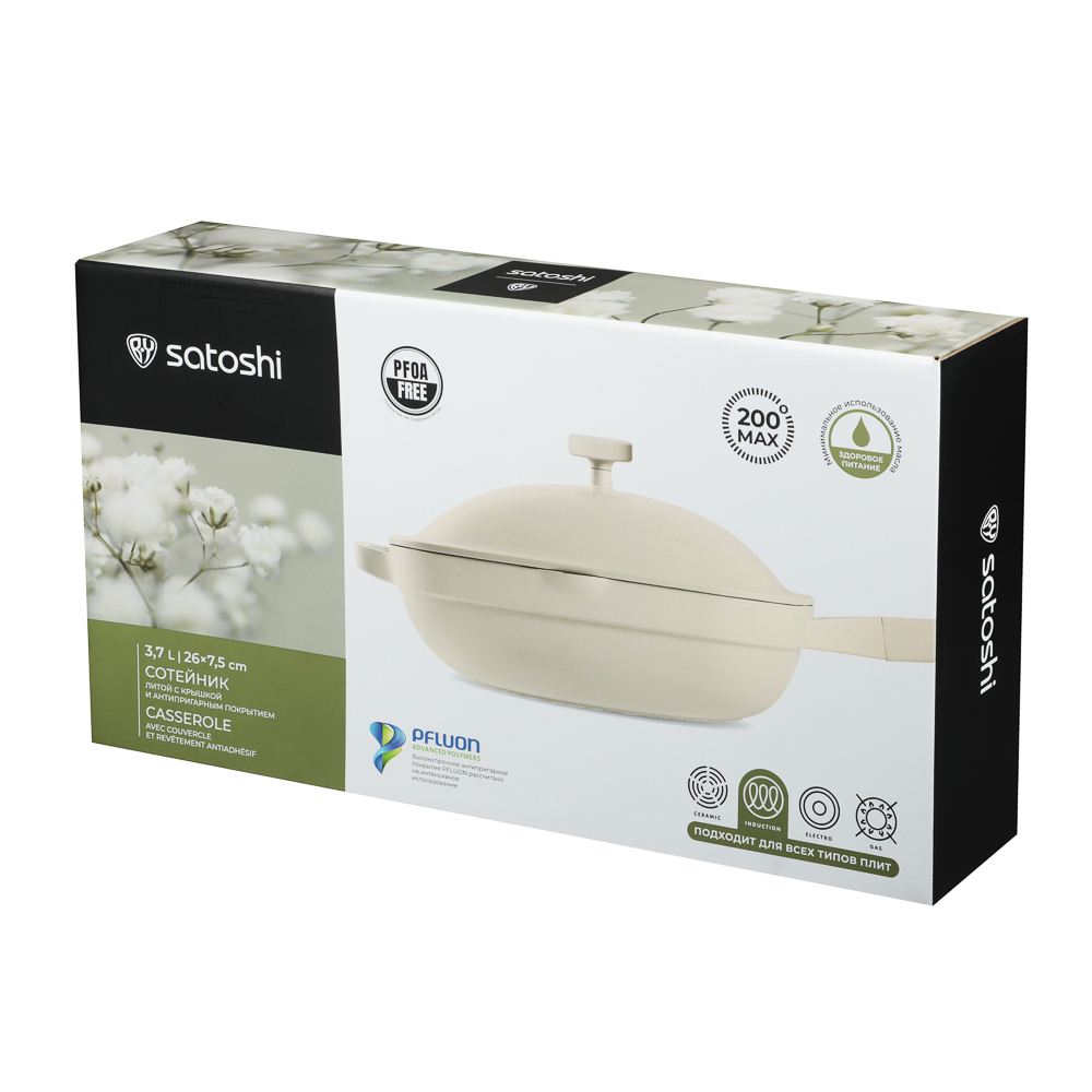 SATOSHI Мулон Сотейник с крышкой литой, 3,7л, d26см, антипригарное покрытие, индукция - #10