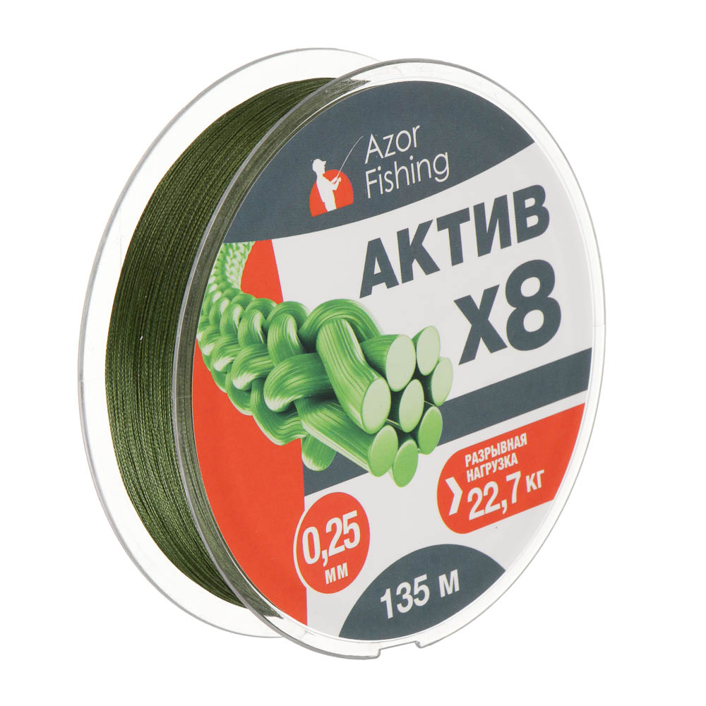 Шнур плетеный "АКТИВ X8" тм AZOR FISHING, 0,25мм, 22,7кг, 135м - #1