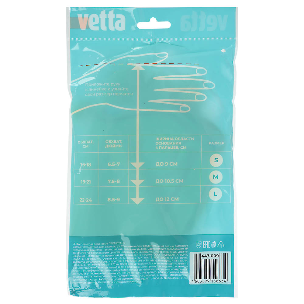 Перчатки прочные тм VETTA, размер S, латекс, желтый цвет - #4