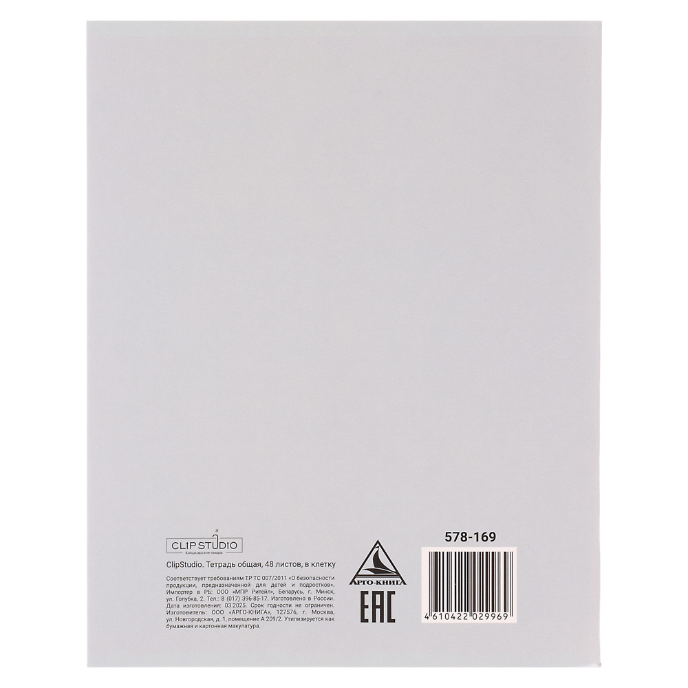 ClipStudio Тетрадь 48л. в клетку, офсет, обл. мел.картон, скрепка, выб лак, "Звери в креслах" 4 диз. - #8