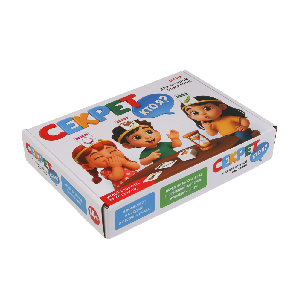 Игра настольная "Секрет: кто я?", бумага, пластик - #3