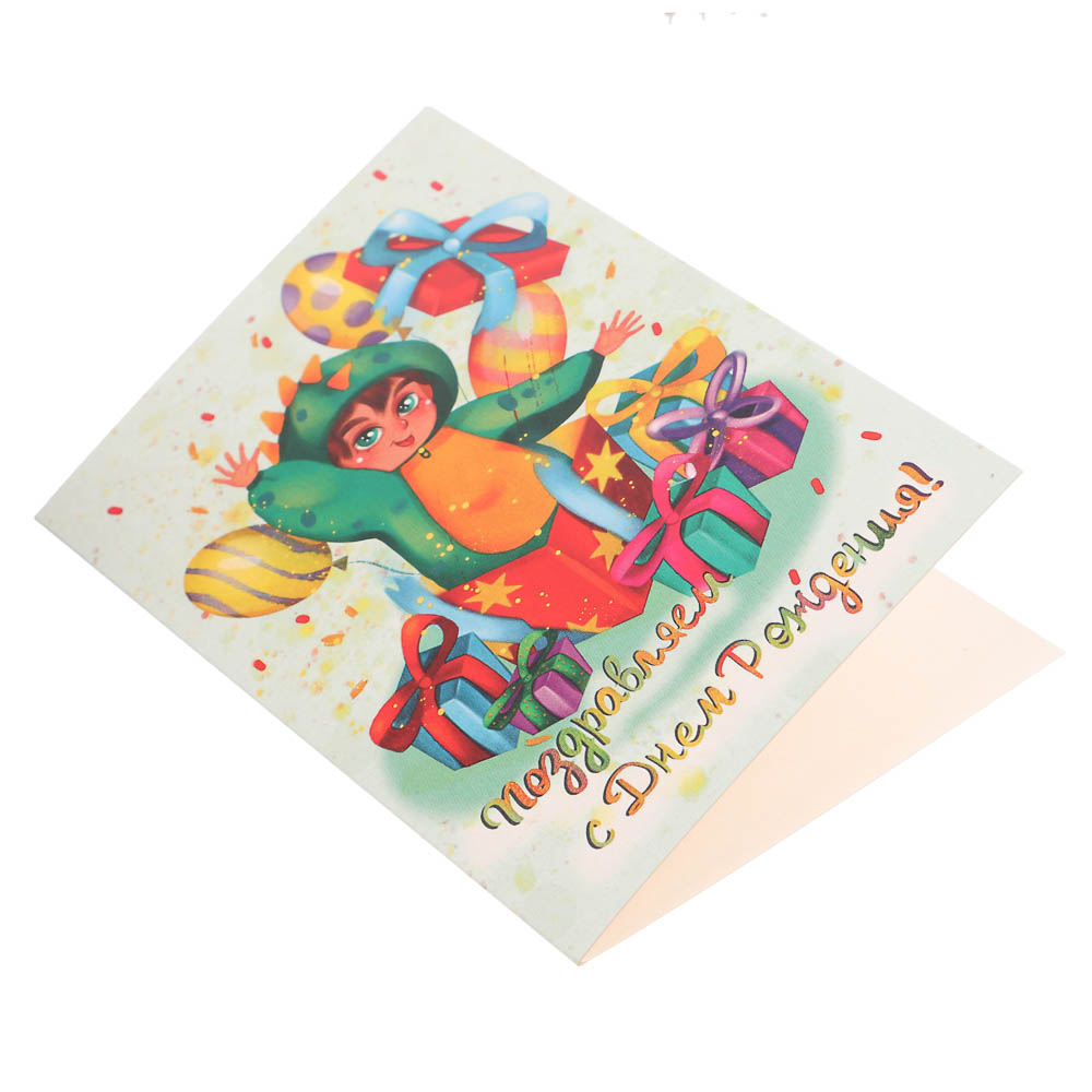Открытка поздравительная, 10х15 см, 8 дизайнов - #3