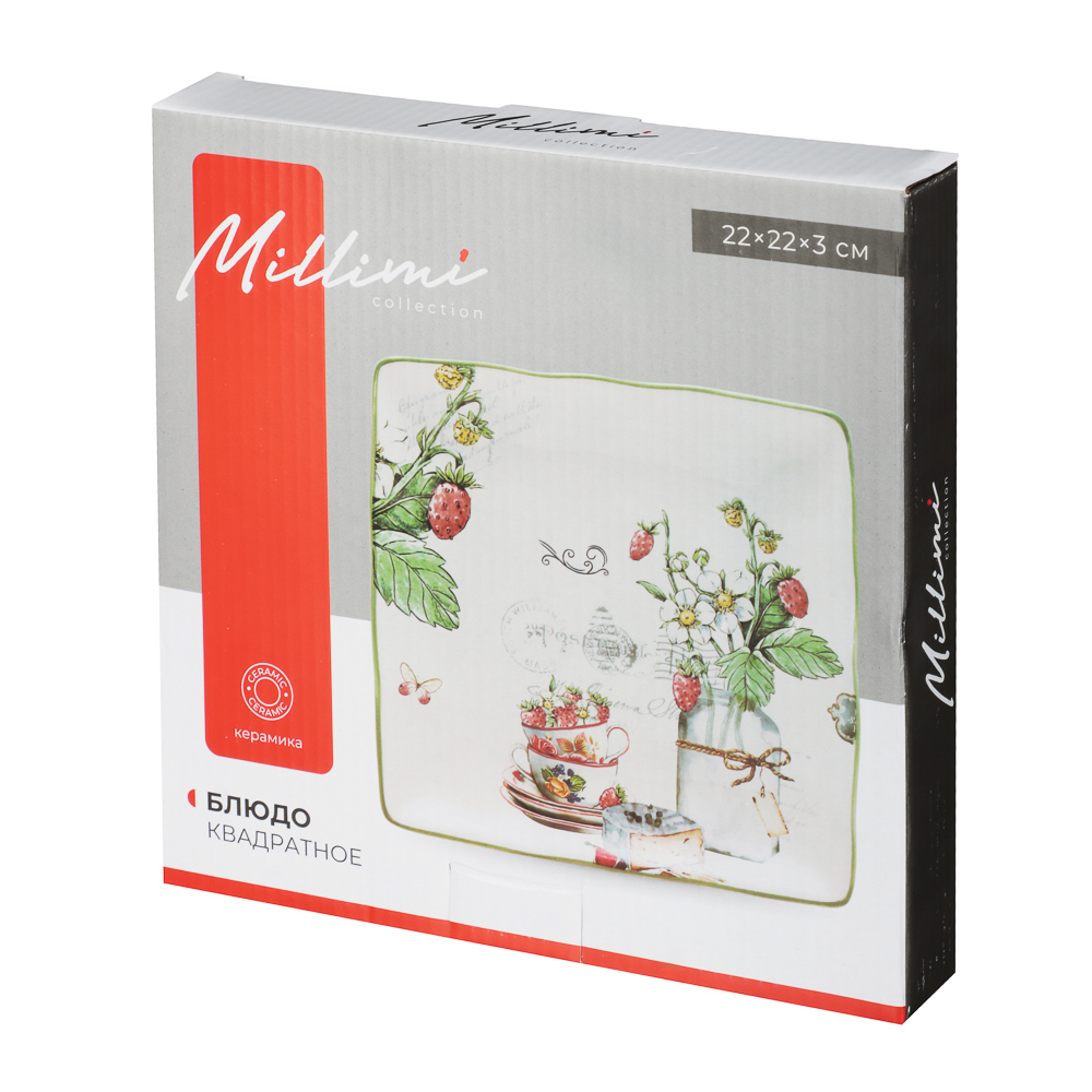 MILLIMI Земляника Блюдо квадратное, 22х22х3см, керамика - #6