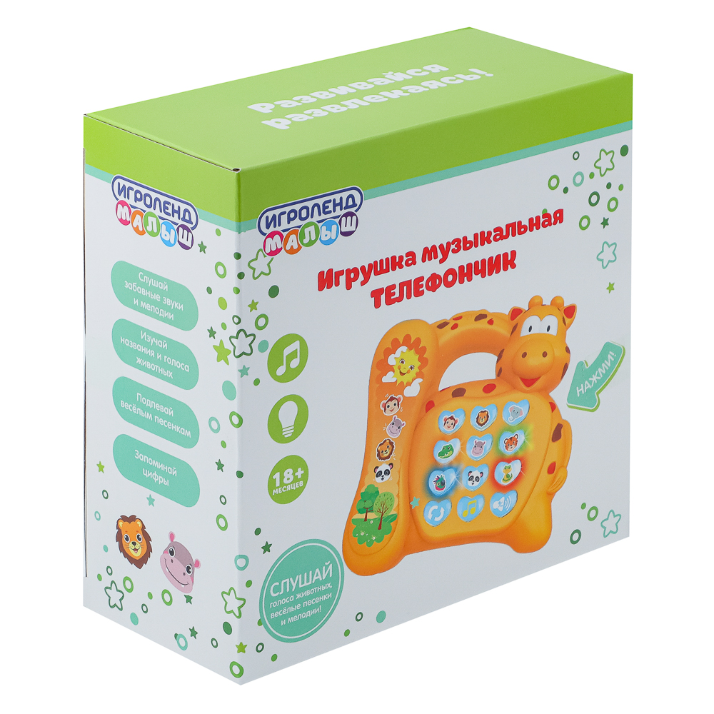 ИГРОЛЕНД Игрушка музыкальная "Телефончик", звук, свет, PP, 16х16х7см, 3хАА - #7