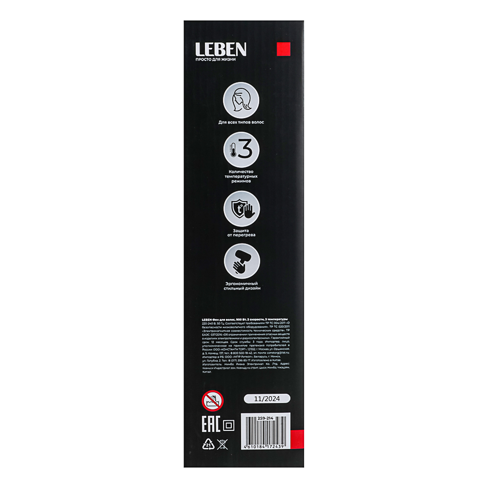 LEBEN Фен для волос, 900Вт, 2 скорости, 3 температуры, 220-240В, зеленый - #8
