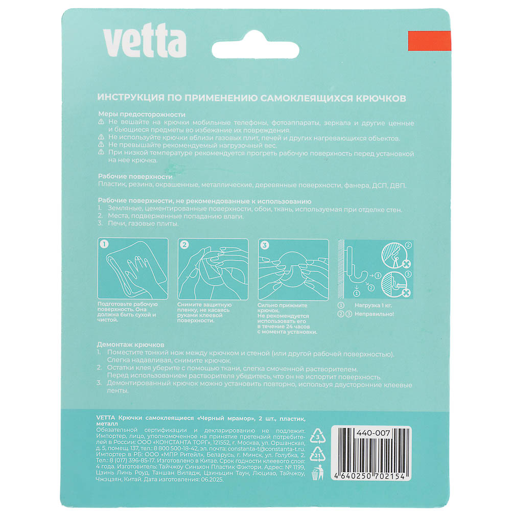 Крючки самоклеящиеся тм VETTA Черный мрамор, пластик, металл, 2шт - #8