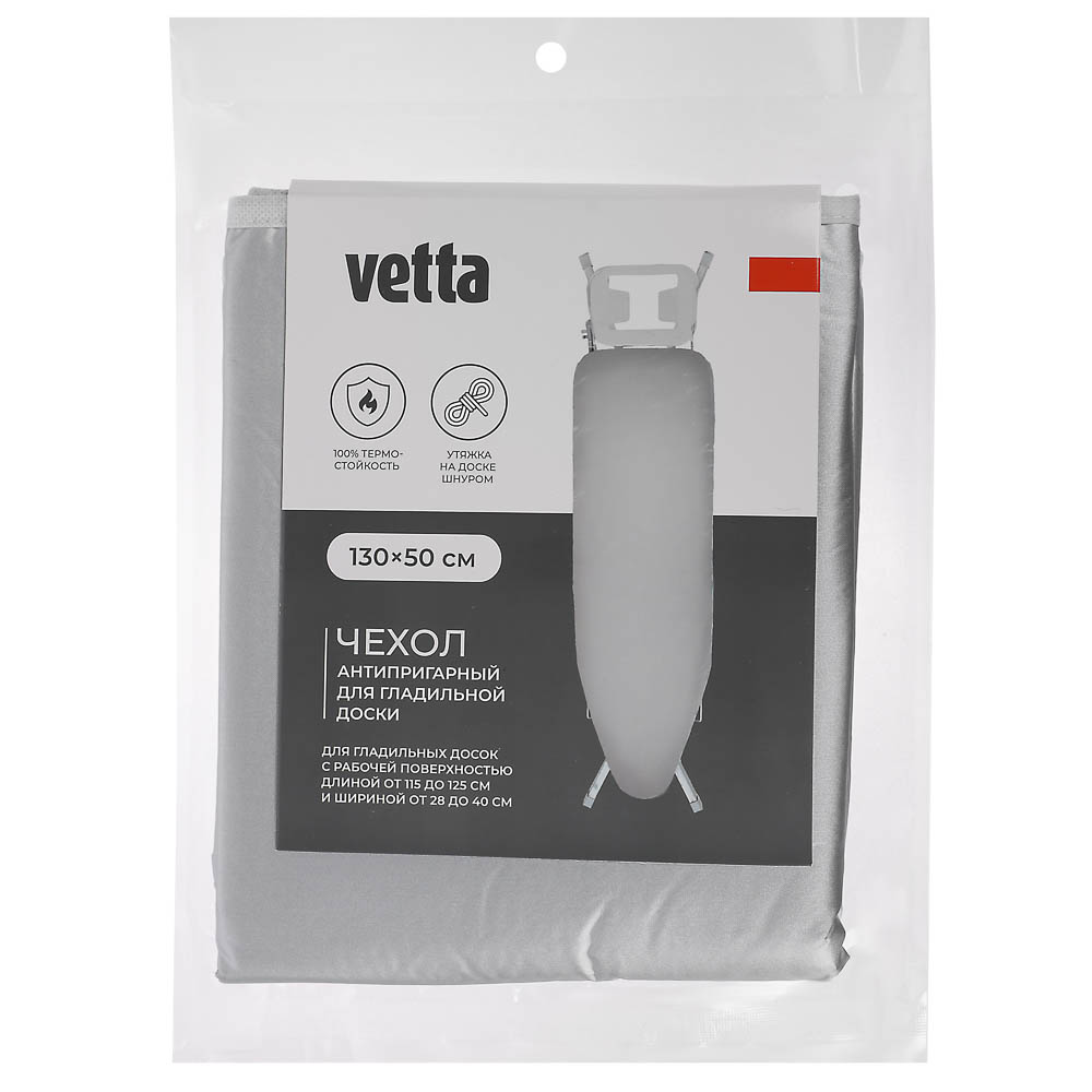 Чехол для гладильной доски тм VETTA, со шнурком, полиэстер, подкладка поролон, 130х50см - #2