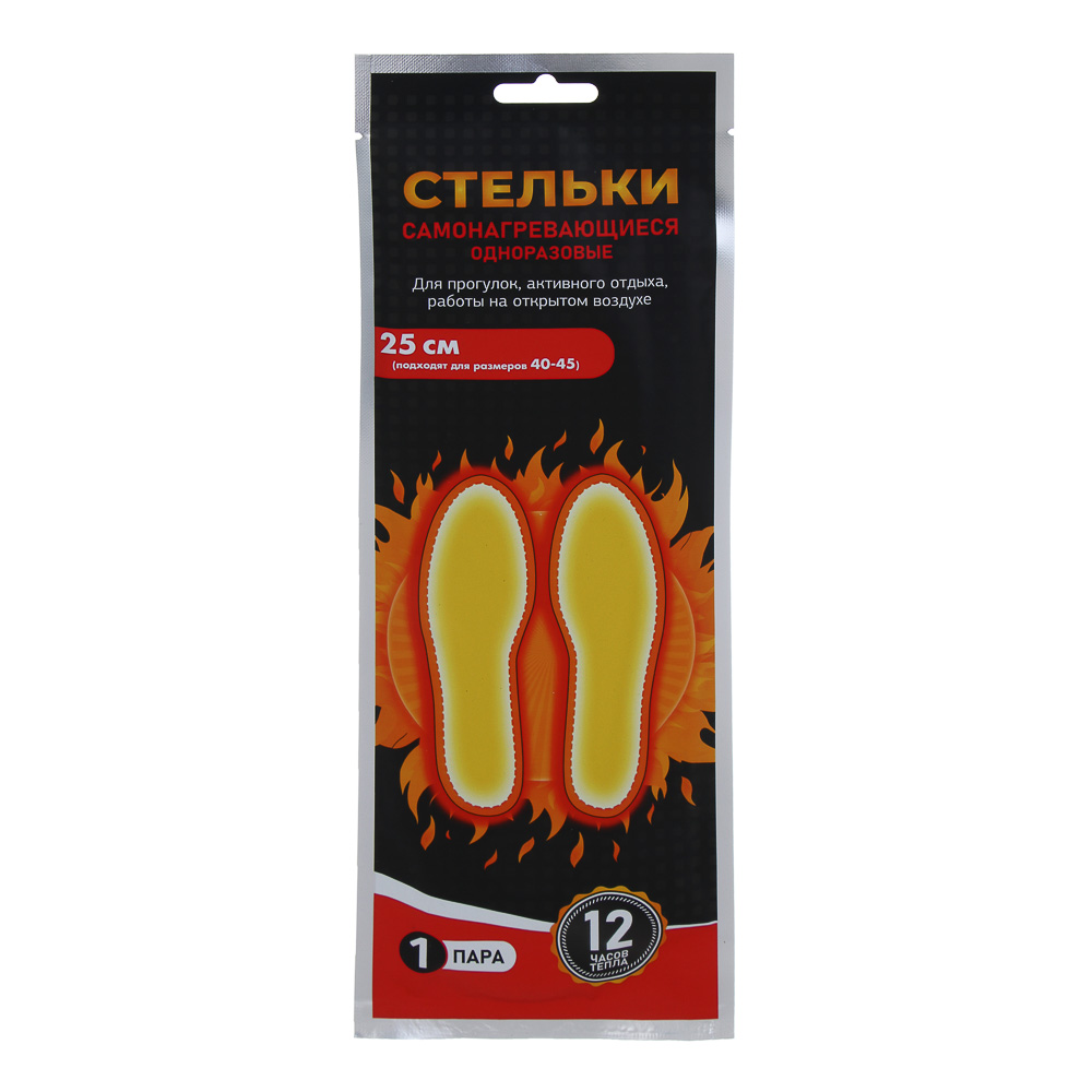 Стельки самонагревающиеся, 1 пара, размер 25см, PE, соль - #1