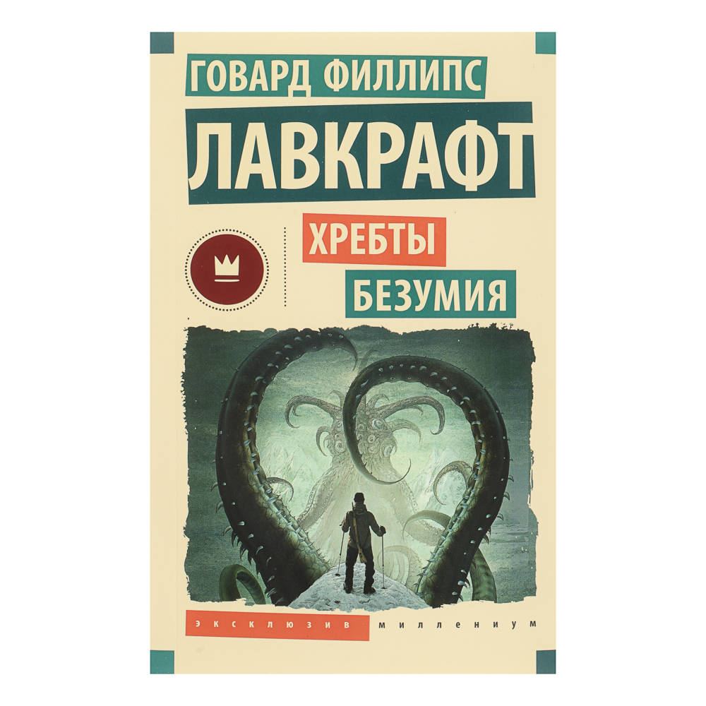 Книга "Фантастика, Фэнтези, Мистика", мягкий переплет, 256-356 стр., 5 дизайнов - #2