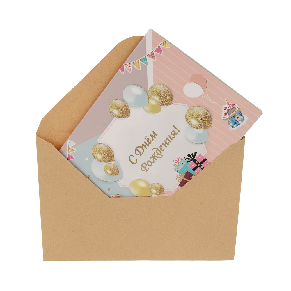 Открытка 3D "С Днём Рождения!", 13x18см, бумага, 4 дизайна - #9