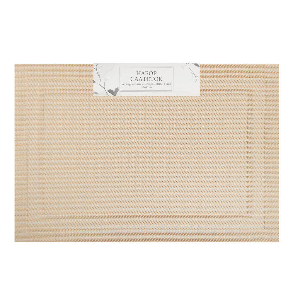 Набор салфеток сервировочных ПВХ, 2шт, 30x45см, "Пескара" - #6