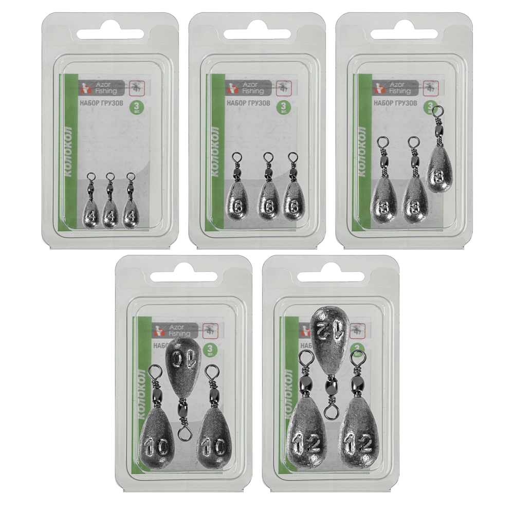 Набор грузов "Колокол" тм AZOR FISHING, 3шт, 4г, 6г, 8г, 10г, 12г, 5 видов - #4