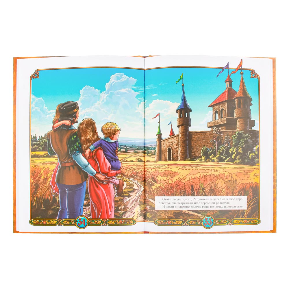 Книга "Сказочные принцессы" УИД  - #3