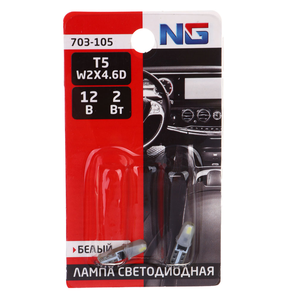 Лампа светодиодная T5 (2SMD) NG, 2 шт. - #1