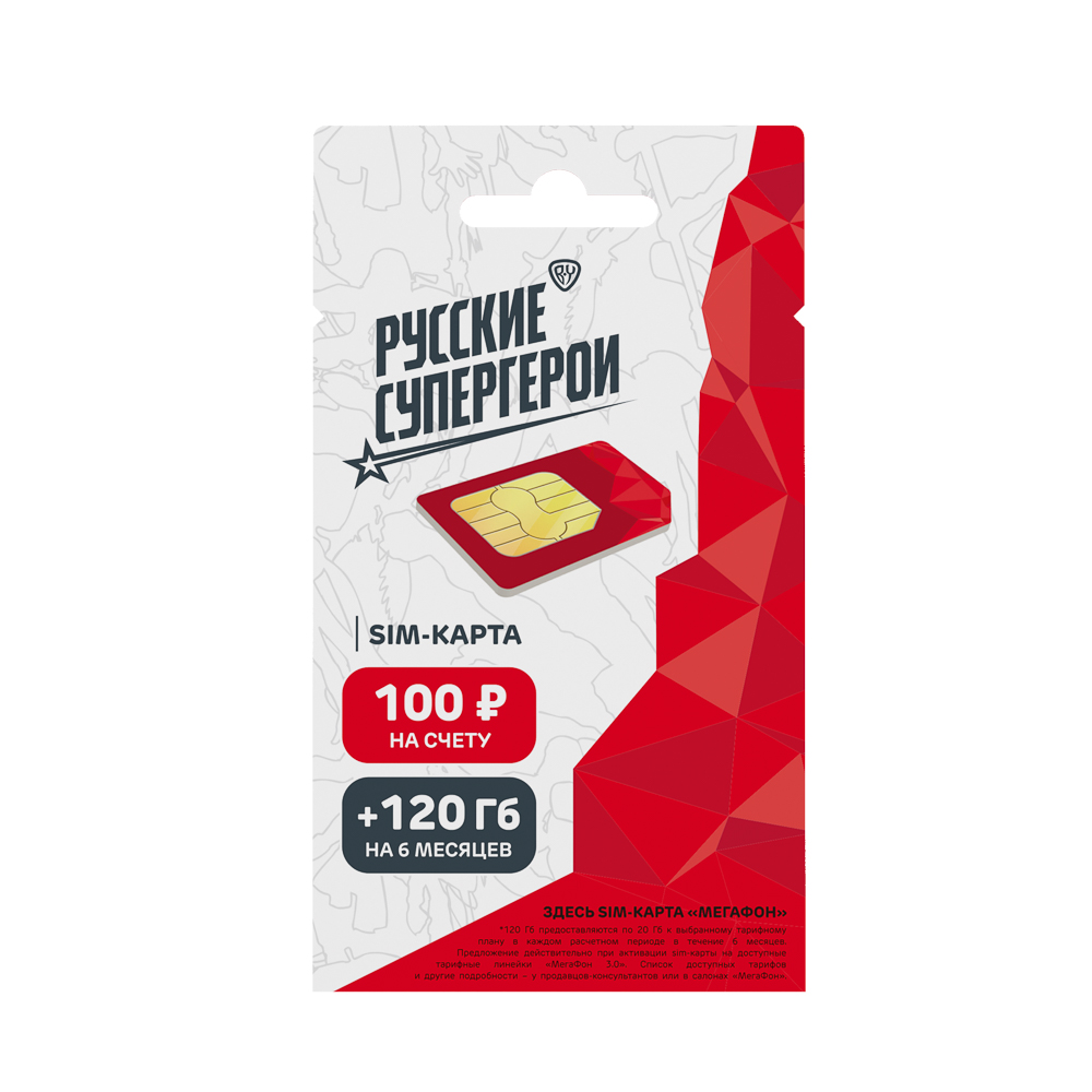 BY SIM карта (Full-LTE) 4G+ 3-в-1, Мегафон, 100 р, Санкт-Петербург - #1