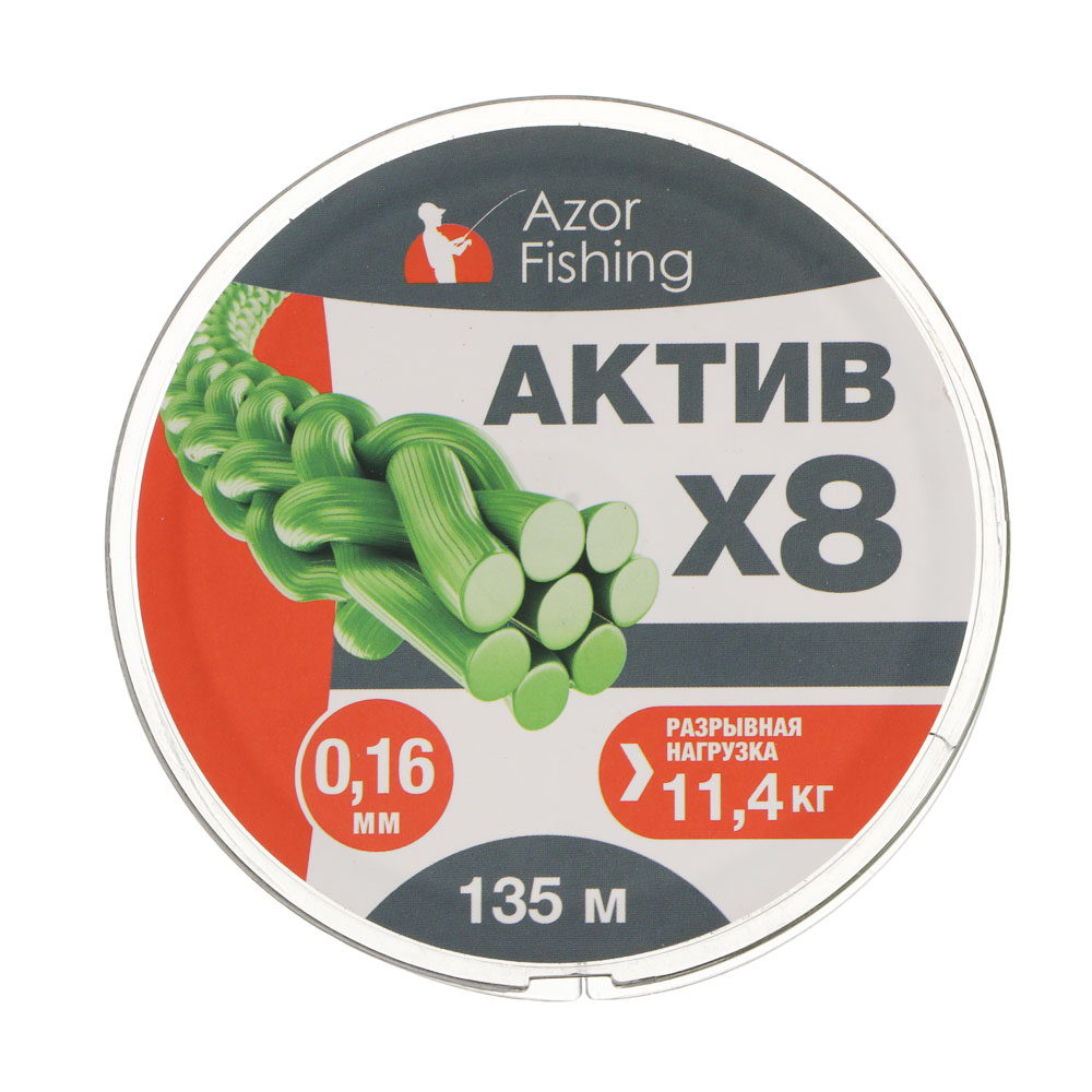 Шнур плетеный "АКТИВ X8" тм AZOR FISHING, 0,16мм, 11,4кг, 135м - #4