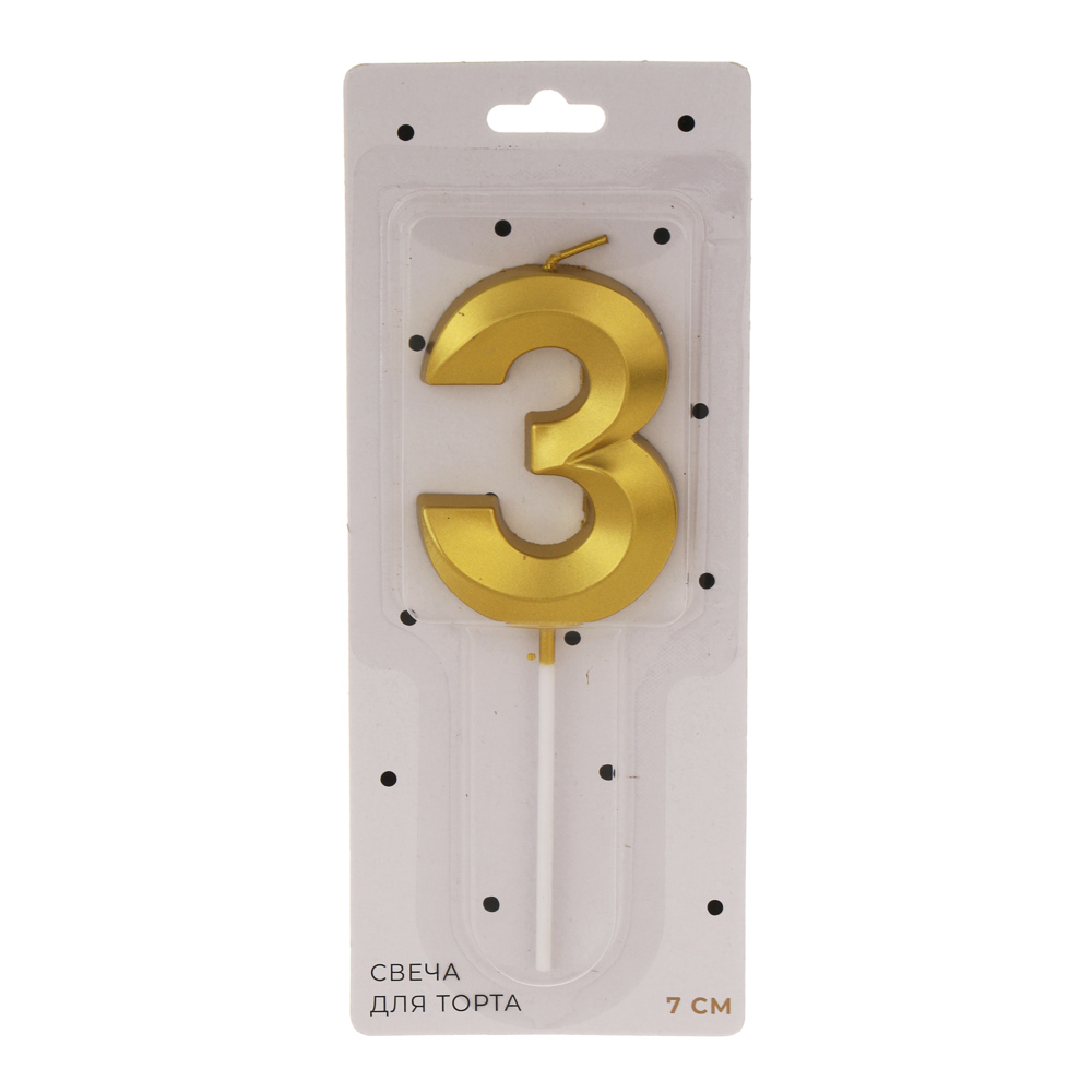 Свеча для торта тм Fntastic 7 см, в форме цифр (3), парафин - #4