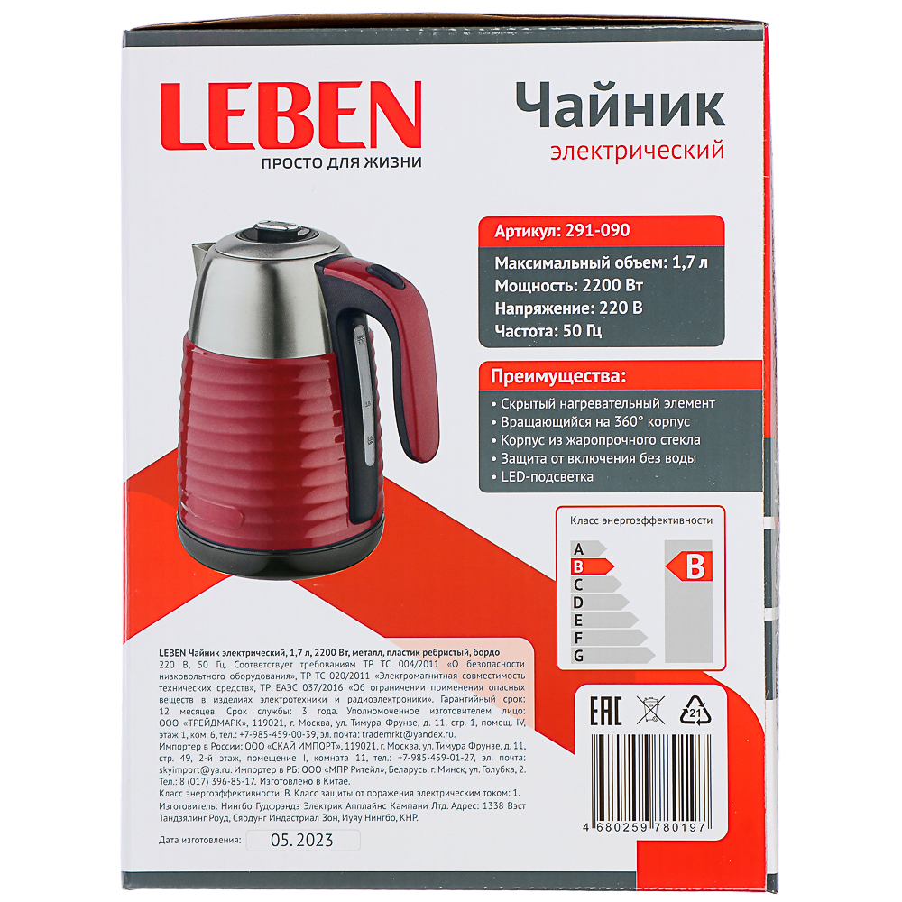 Чайник электрический LEBEN, бордо, 2200 Вт, 1,7 л (291-090)