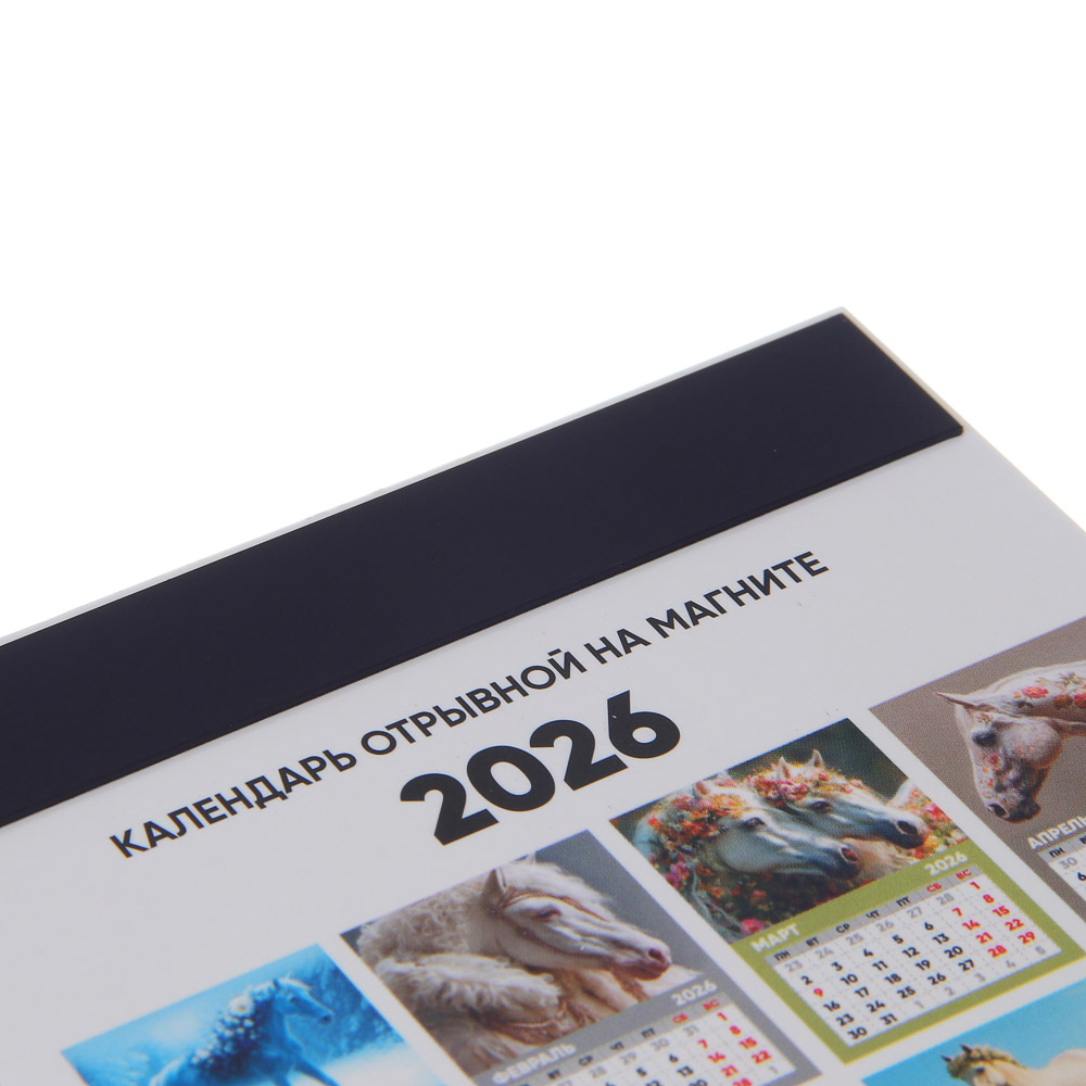 Календарь тм СНОУ БУМ отрывной на магните с меняющейся картинкой, картон, бумага, 13x9,5см - #5