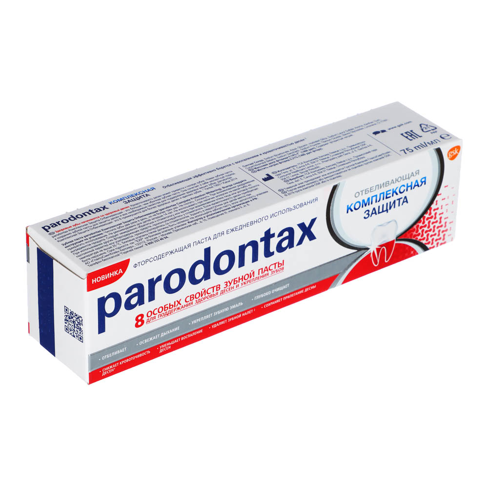 Зубная паста PARADONTAX Комплексная Защита Отбеливающая, 75 мл - #3