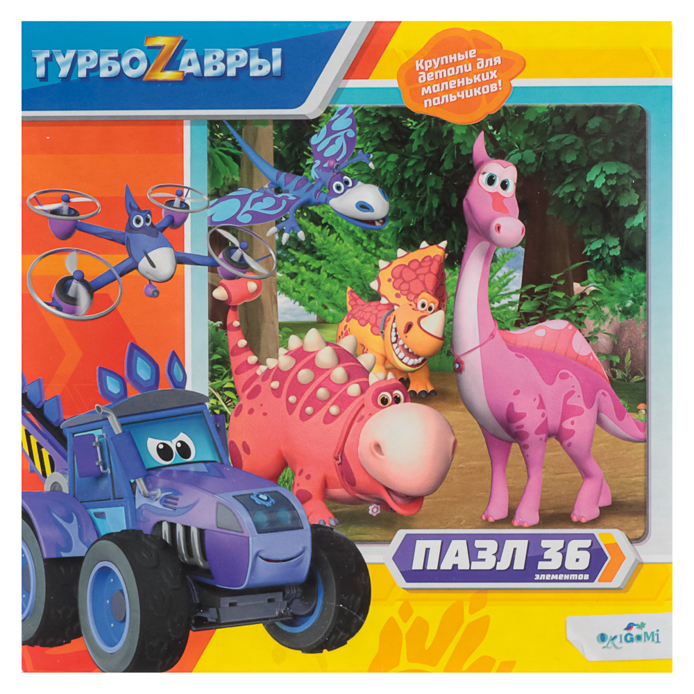 Турбозавры.Пазл.36Эл.15x4,5x15см - #8
