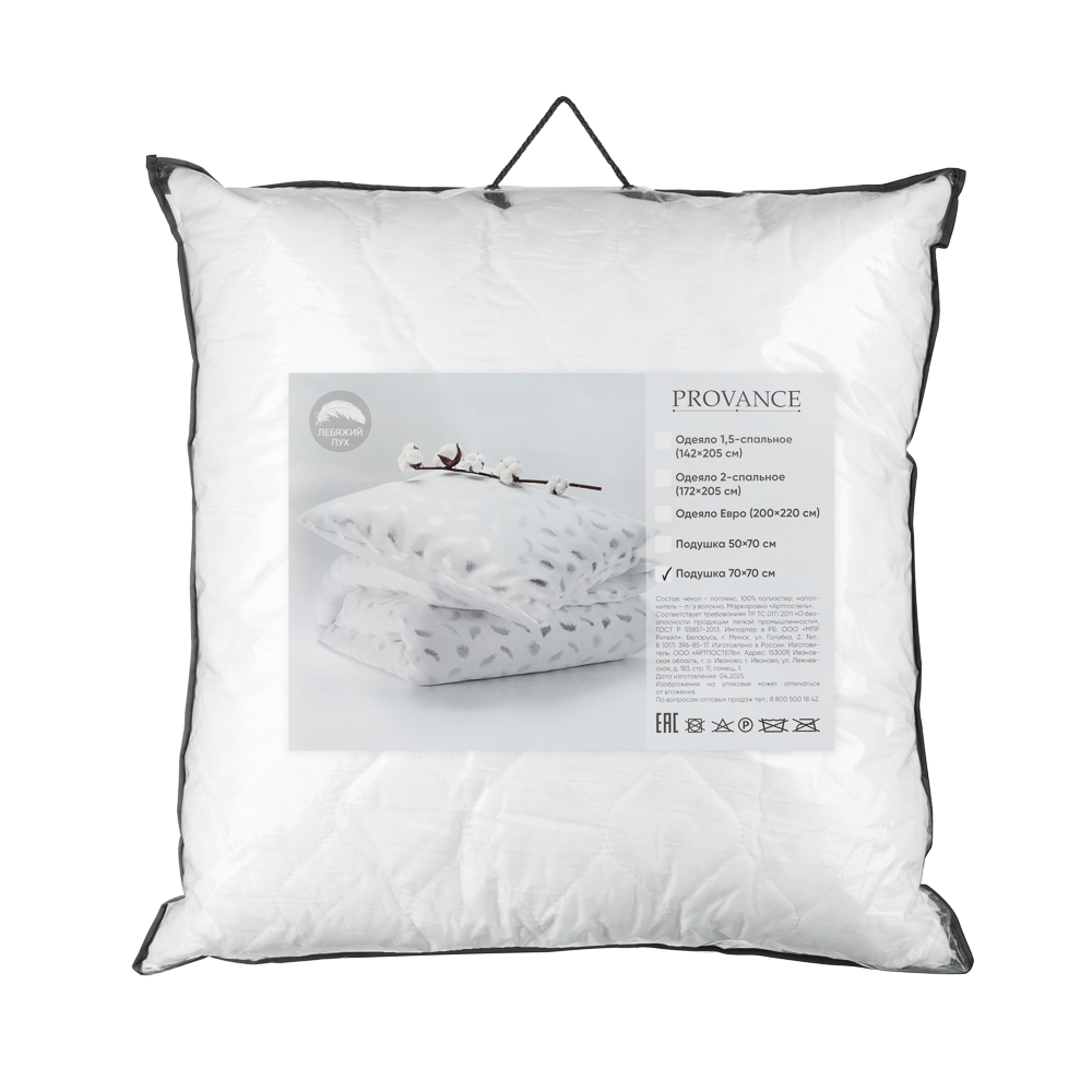 PROVANCE Лебяжий пух Подушка стеганая, 700гр, 70х70см, п/э волокно - #6