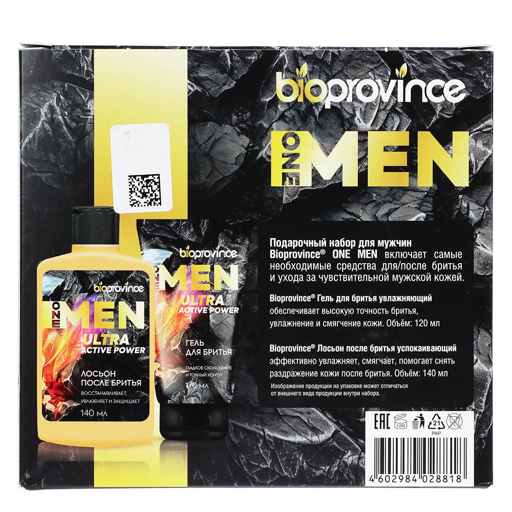 Подарочный набор мужской BIO PROVINCE One Men:Гель для бритья,120мл+Лосьон после бритья,140мл - #4