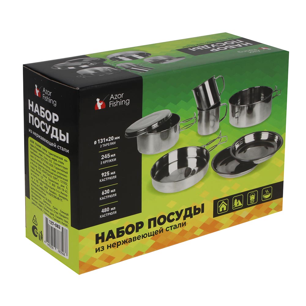 AZOR FISHING Набор туристической посуды, 8 предметов в чехле, нерж.сталь - #11