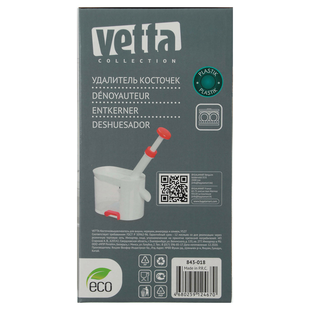 Vetta Косточковыдавливатель для вишни, черешни, винограда и оливок Y528 - #9