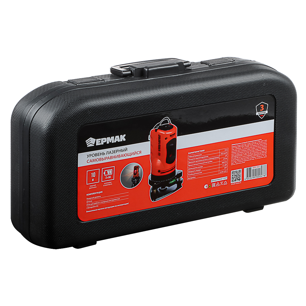 ЕРМАК Уровень лазерный самовыравнивающийся - #7