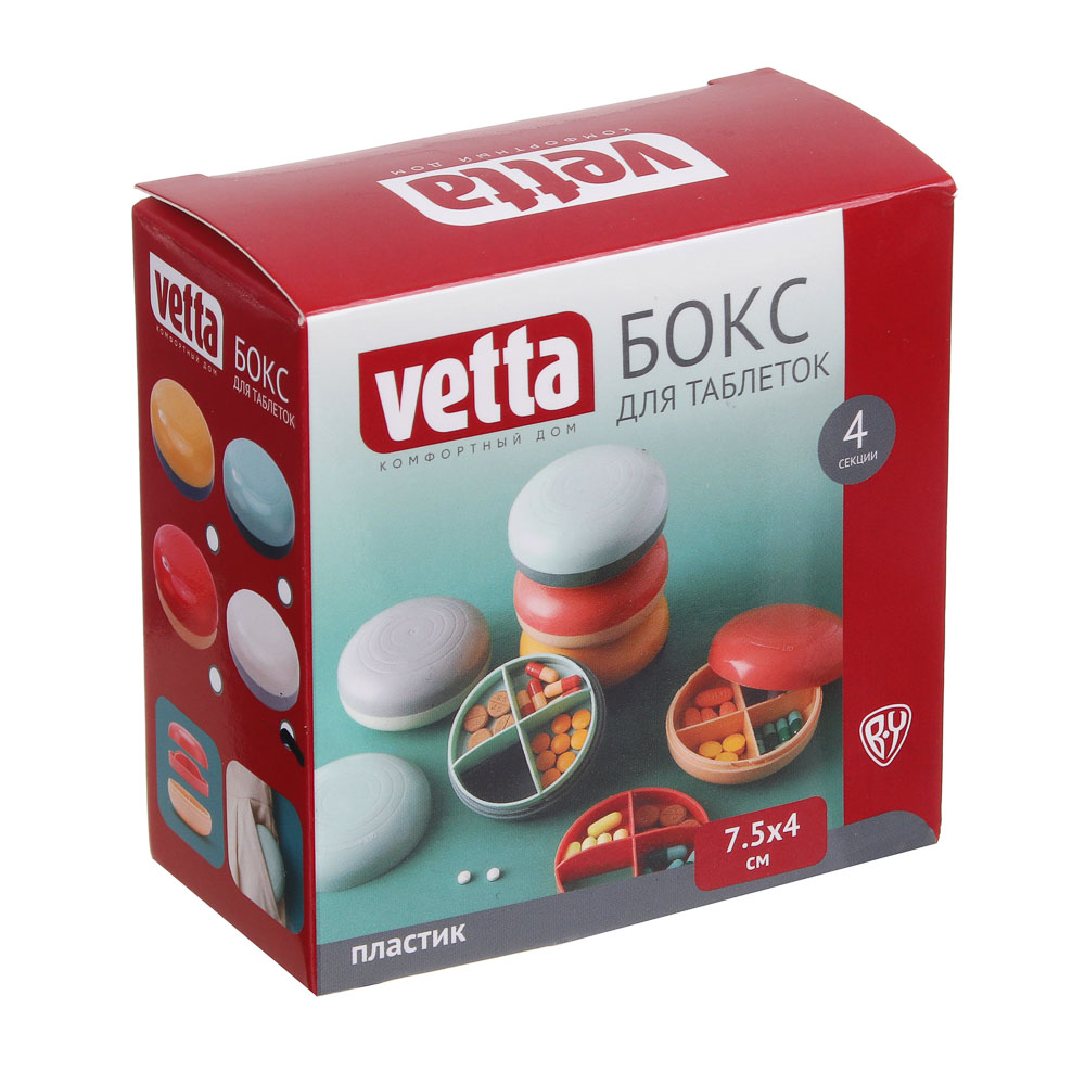 VETTA Бокс для таблеток, 4 секции, 7,5x4см, пластик, 4 цвета - #6