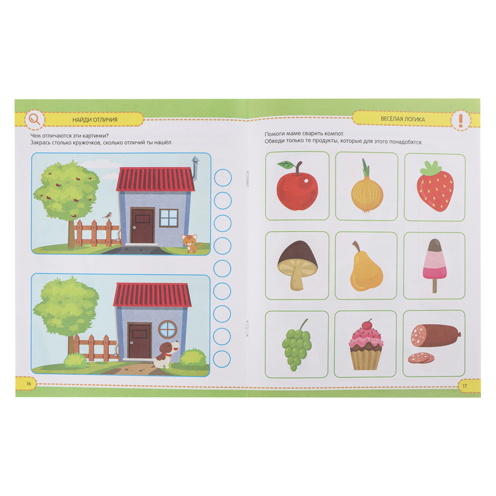 Книга "Развивающие задания для дошкольников", 20х26 см, 32стр.,4 дизайна - #6