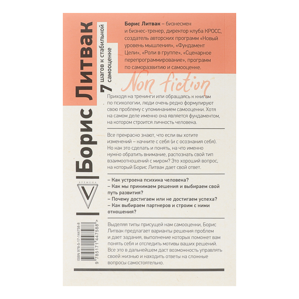 Книга "Популярная психология", мягкий переплет 128-400 стр., 5 дизайнов - #6