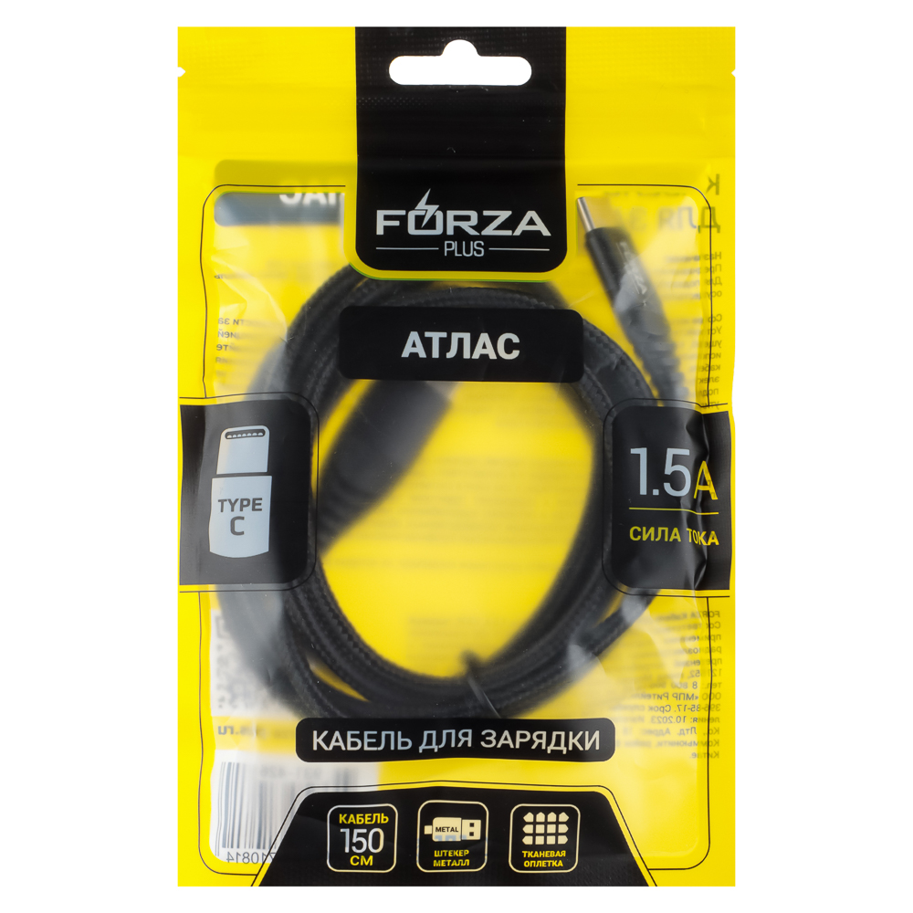 FORZA Кабель для зарядки Атлас Type-C, 1,5м, 1.5А, 7,5W, тканевый, 3 цвета - #14