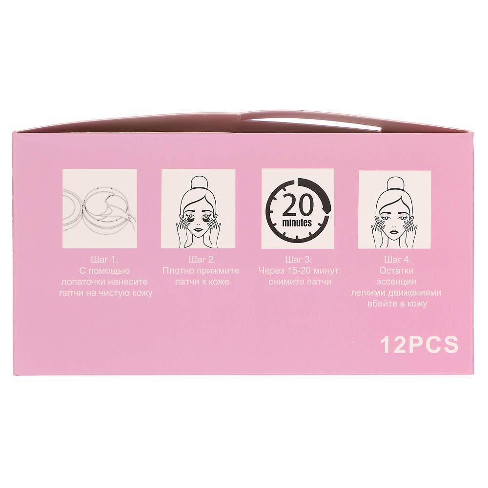 Патчи для глаз "Pink Stars" с экстрактом розы 60 шт тм Farres 90,0 г - #9