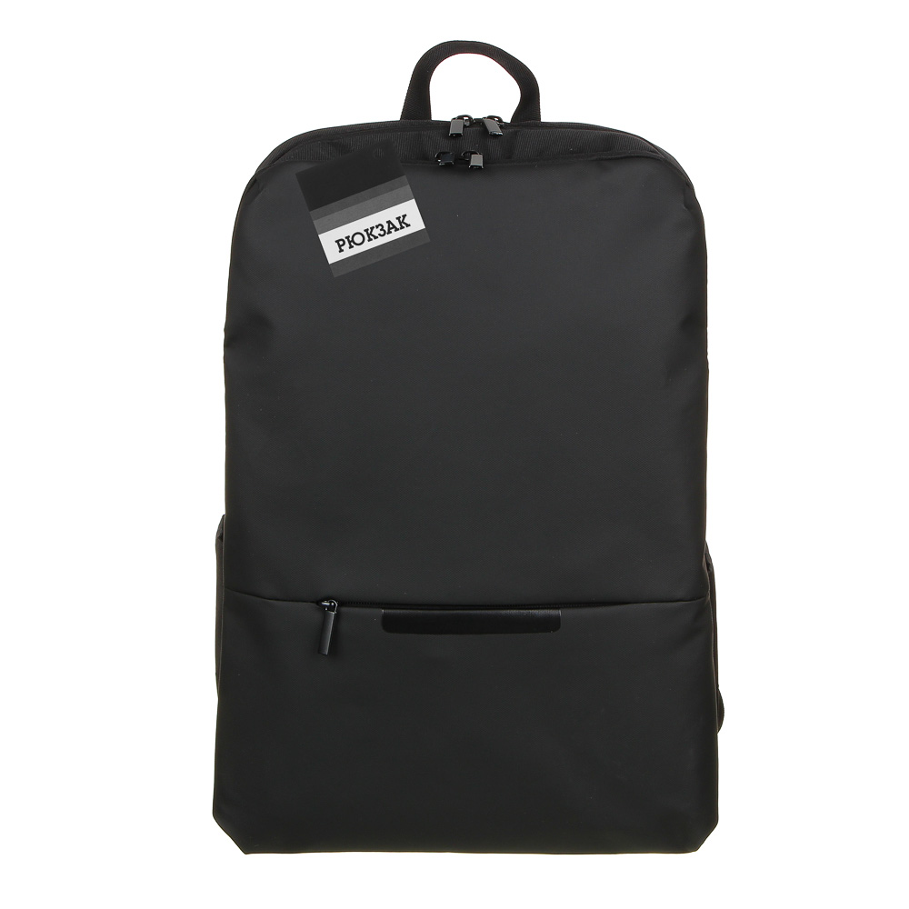 Рюкзак универсальный 43,5x30x16,5см, 1 отд, 5 карм., прорезиненный перед, ПЭ, черный - #6
