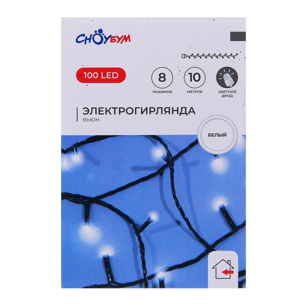 СНОУ БУМ Гирлянда эл. вьюн 10м, 100LED, белый, 8 режимов, ПВХ черный, 220В - #6