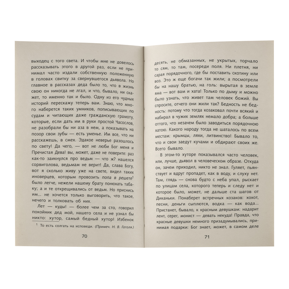 Книжка "Школьная программа", твердый переплет, 21х13,5см, 120-384стр., 5 дизайнов - #6