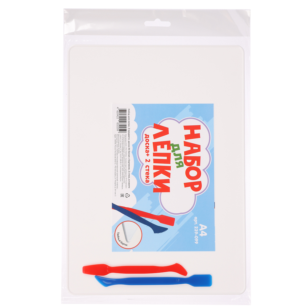 Набор для лепки, 3 предмета: доска А4 белая с бортиком, 2 стека, в пакете - #4