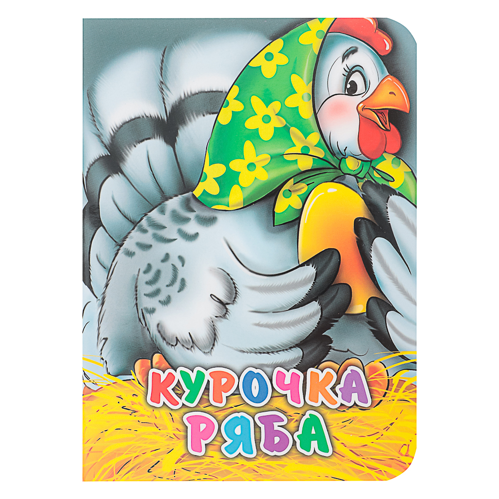 ПРОФ-ПРЕСС Книжка-картонка "Любимые стихи и сказки", картон, 11х15см, 10стр., 5 дизайнов - #2
