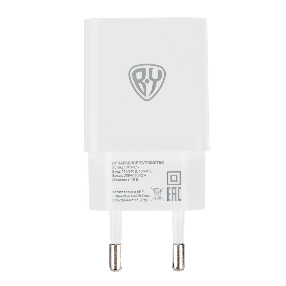 BY Сетевое зарядное устройство Usual 10Вт, 1хUSB-А, 2А, 5В,110-240В, 50-60Гц, пластик, белый - #1