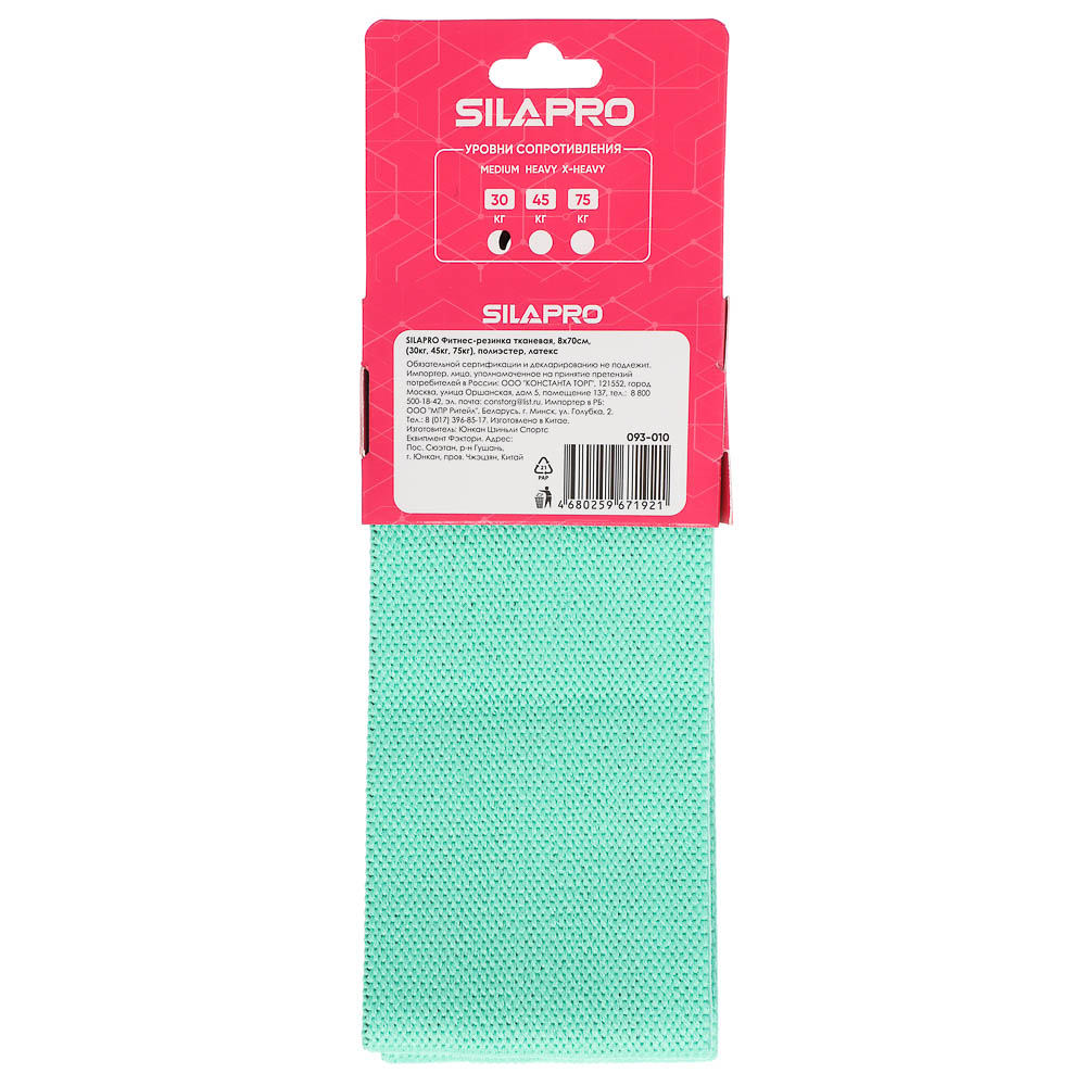 SILAPRO Фитнес-резинка тканевая, 8x70см, (30кг, 45кг, 75кг), полиэстер, латекс - #6