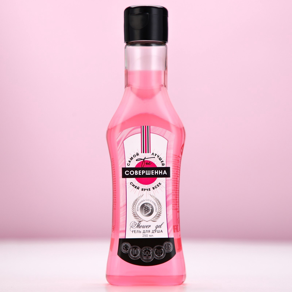 Гель для душа "Ты совершенна"/"Самая чудесная",флакон мартини,250мл - #10