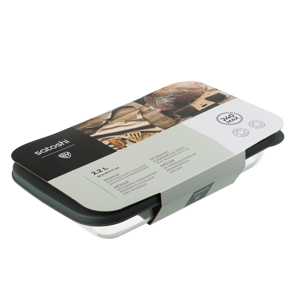 SATOSHI Форма для запекания/хранения жаропрочн.стекло, с крышкой из полипропил., 35,3х21,7х7см, 2,2л - #12