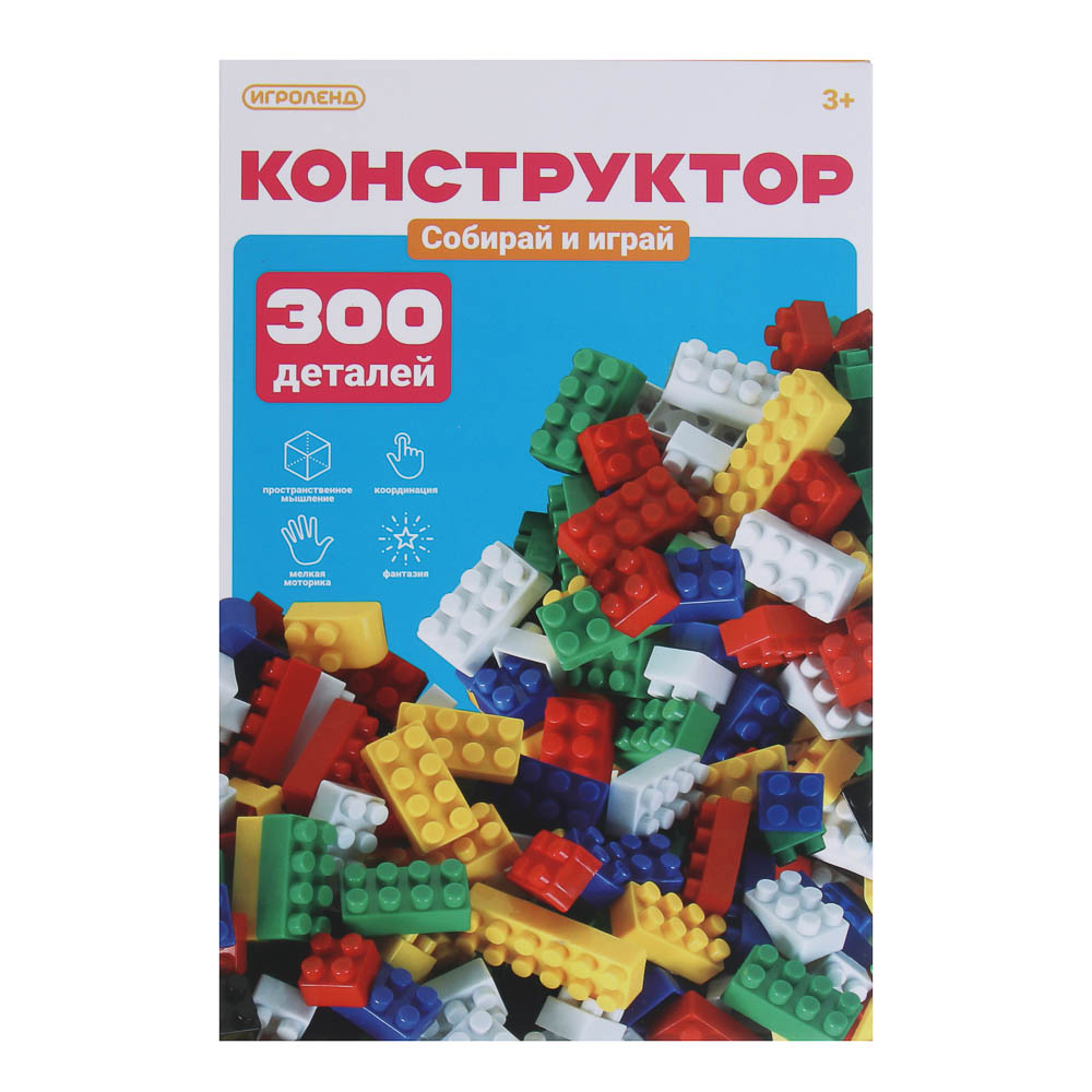 ИГРОЛЕНД Конструктор для малышей 300 деталей, РР, 15х25х8см - #3