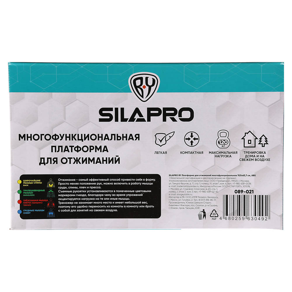 Платформа для отжиманий SilaPro BY купить с выгодой в Галамарт