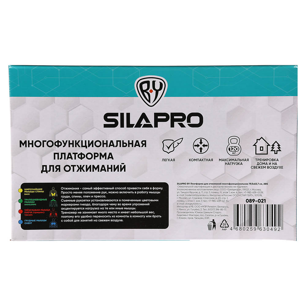 Платформа для отжиманий SilaPro BY - #6