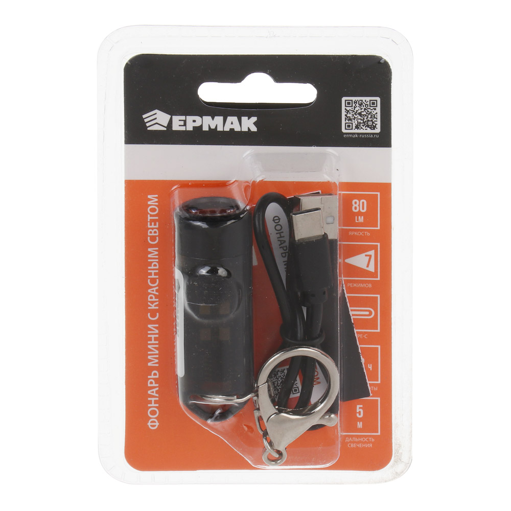Фонарик ручной тм ЕРМАК,мини,на карабине,XPG+4 LED,7 режимов,ультрафиолет,160мАч,Type C,красный свет - #6
