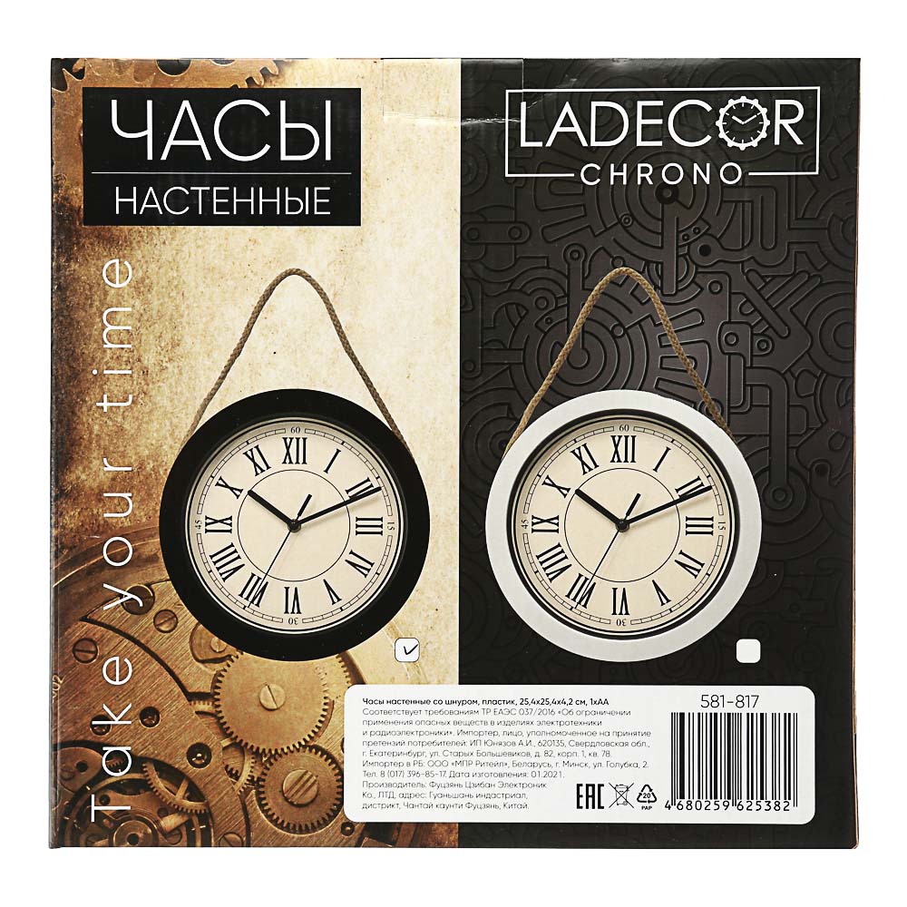 LADECOR CHRONO Часы настенные со шнуром, пластик, 25,4x25,4x4,2см, 1xАА, 2 цвета - #7