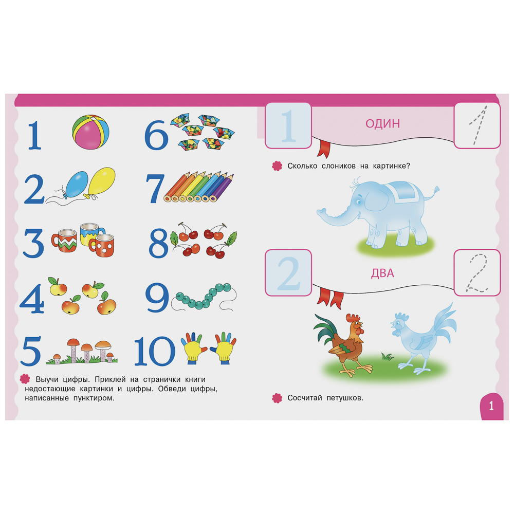 Книжка для малышей с наклейками 21x16 см, бумага, 8 стр., 5 дизайнов - #10